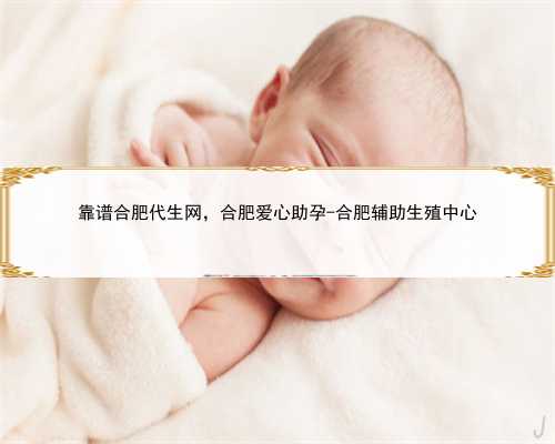 上海公立代怀公司,实现助孕的舒适、安全、健康。