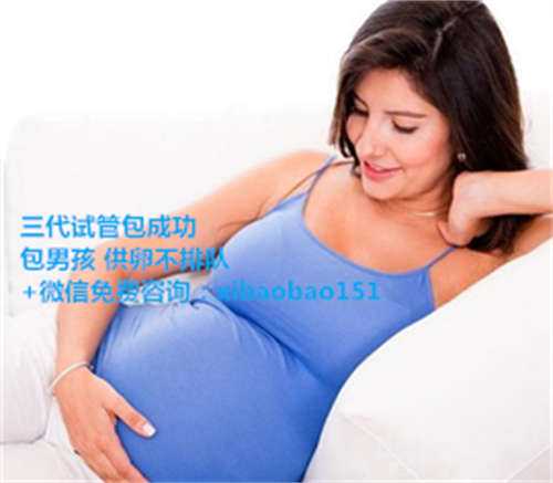 上海找人做代生多少钱_南京助孕怎么去,试管移植多少钱可以查出怀孕