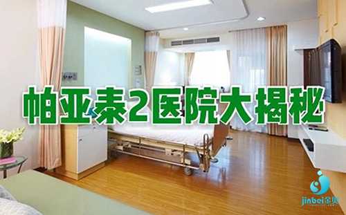 上海代生专业吗_泰国最好的医院排名？亲身经验告诉你帕亚泰2怎么样