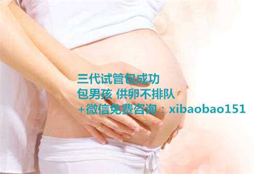 上海试管代怀生男孩_右侧卵巢切了还能怀孕吗