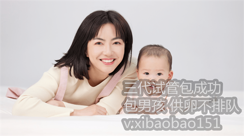上海代生孩子全包_成都试管婴儿医院排名最好，这几家医院不孕不育患者福音